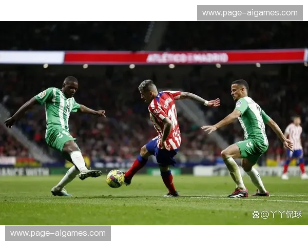 马德里竞技0-1不敌皇家贝蒂斯，争冠希望渐趋渺茫